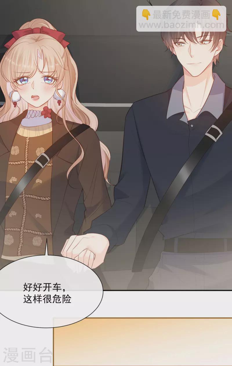 第61话 提前蜜月旅行-第63话