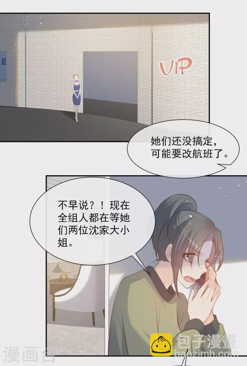 第61话 提前蜜月旅行-第63话