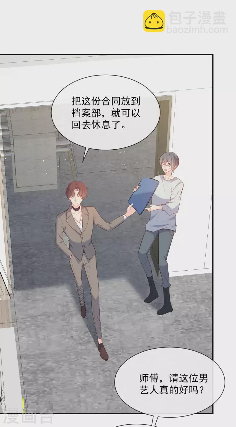 第61话 提前蜜月旅行-第63话