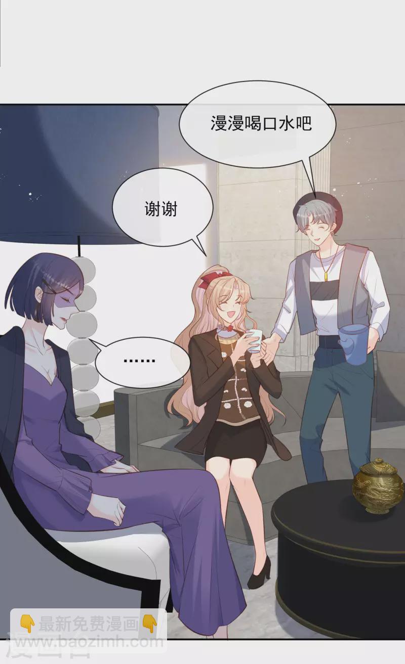 第61话 提前蜜月旅行-第63话