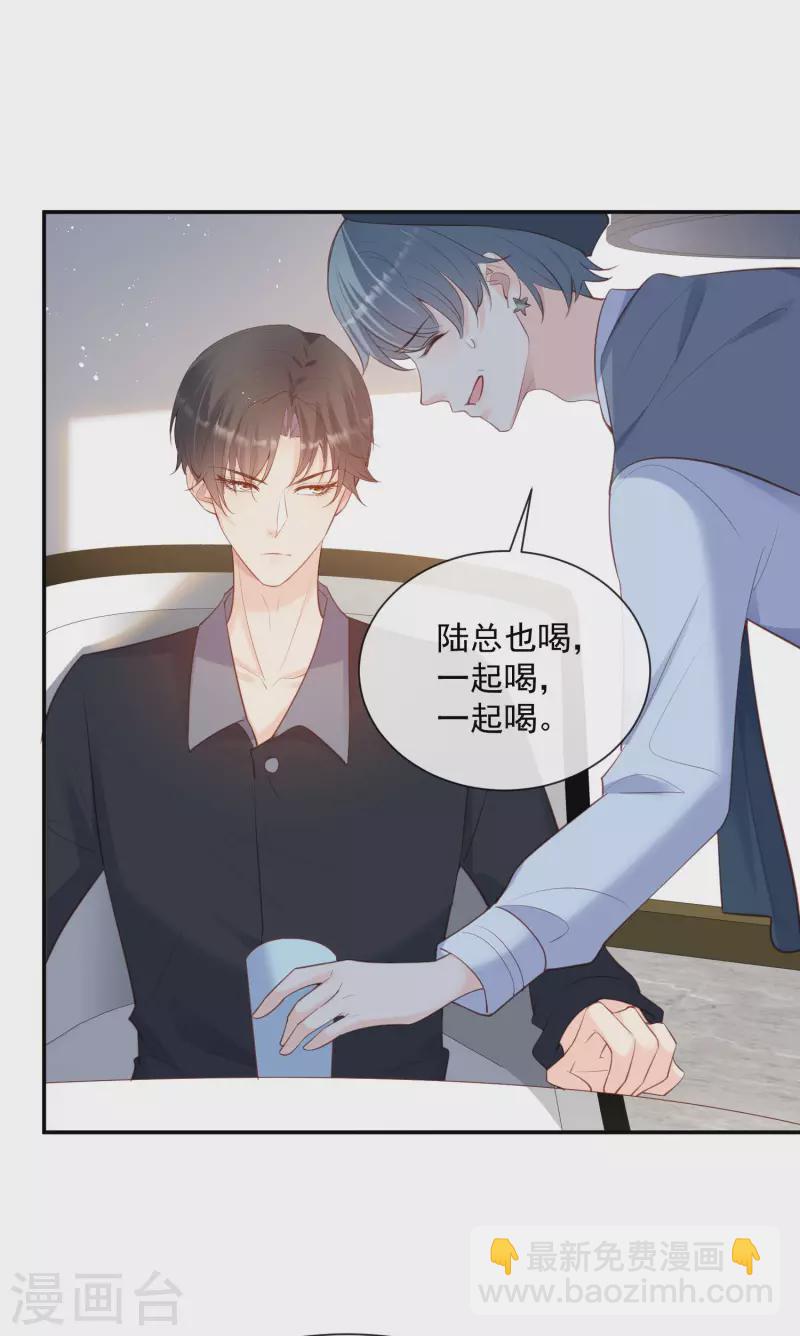 第61话 提前蜜月旅行-第63话
