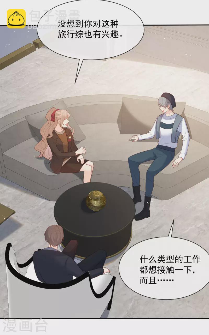 第61话 提前蜜月旅行-第63话