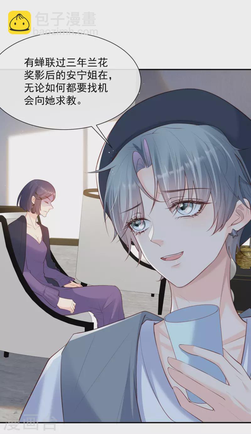 第61话 提前蜜月旅行-第63话