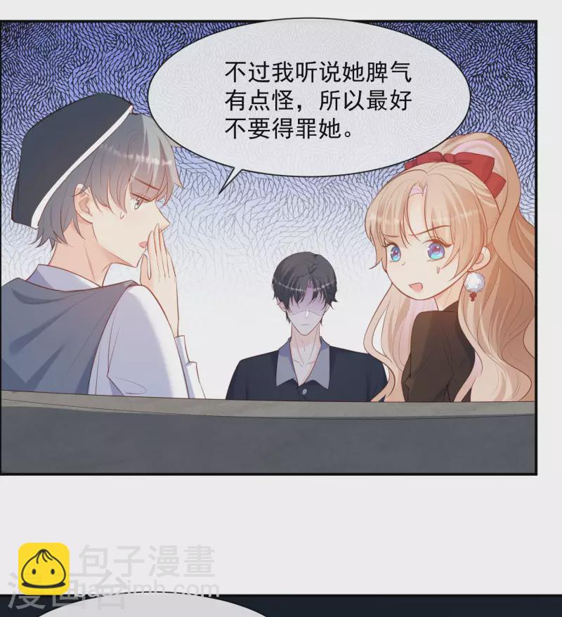 第61话 提前蜜月旅行-第63话