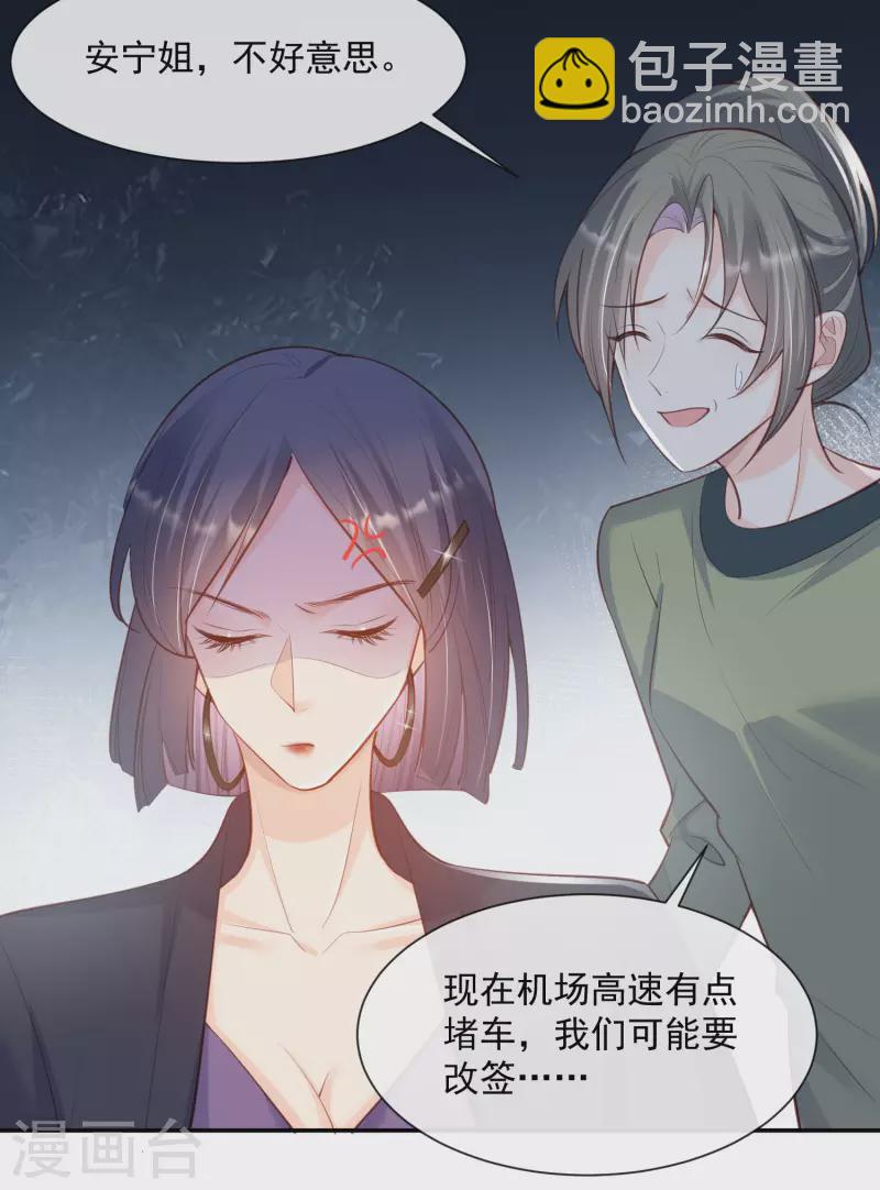 第61话 提前蜜月旅行-第63话