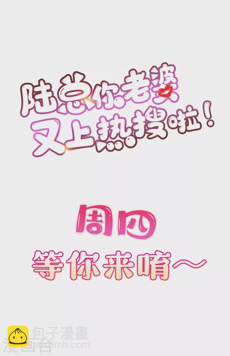 第61话 提前蜜月旅行-第63话