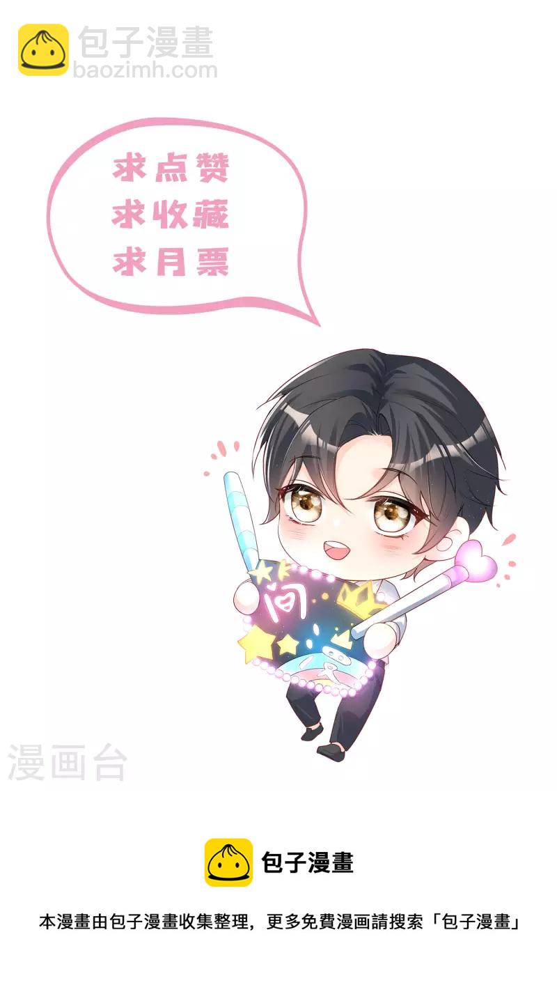 第61话 提前蜜月旅行-第63话
