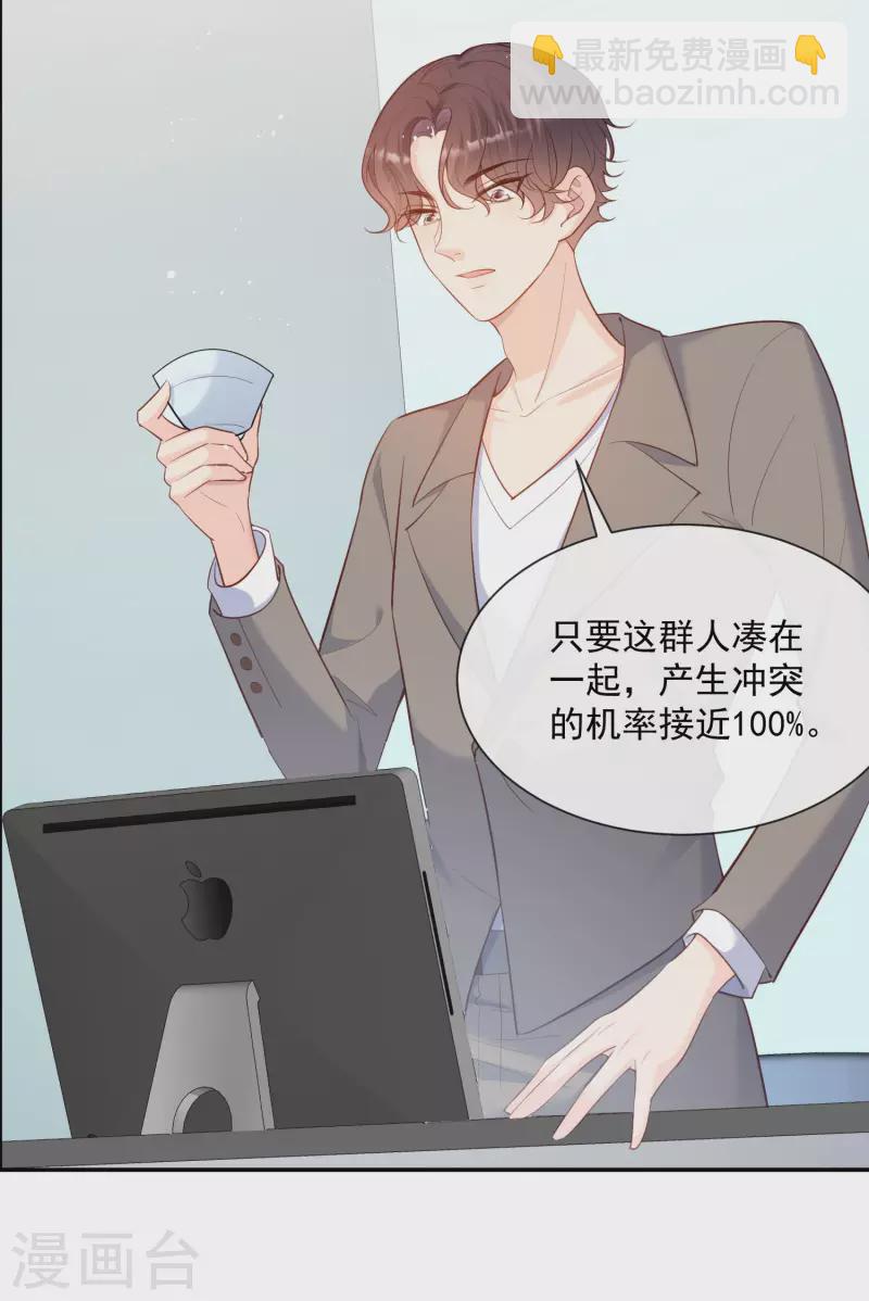第61话 提前蜜月旅行-第63话