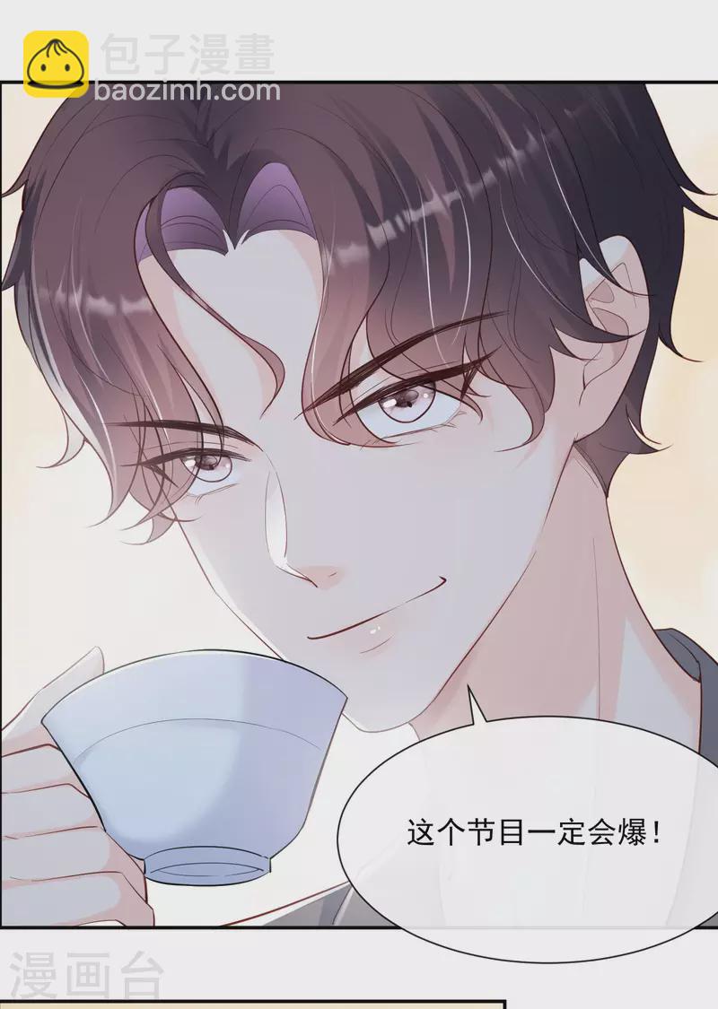 第61话 提前蜜月旅行-第63话