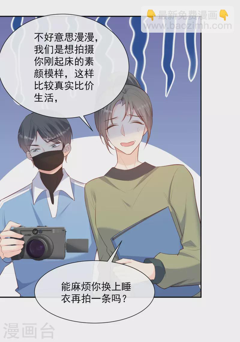 第61话 提前蜜月旅行-第63话