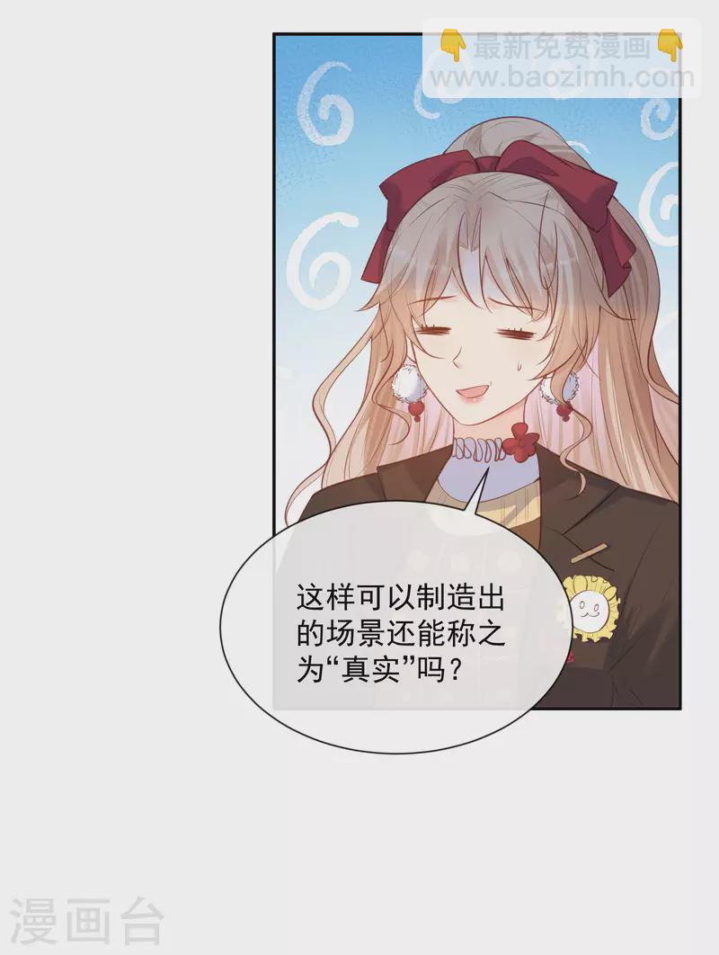 第61话 提前蜜月旅行-第63话