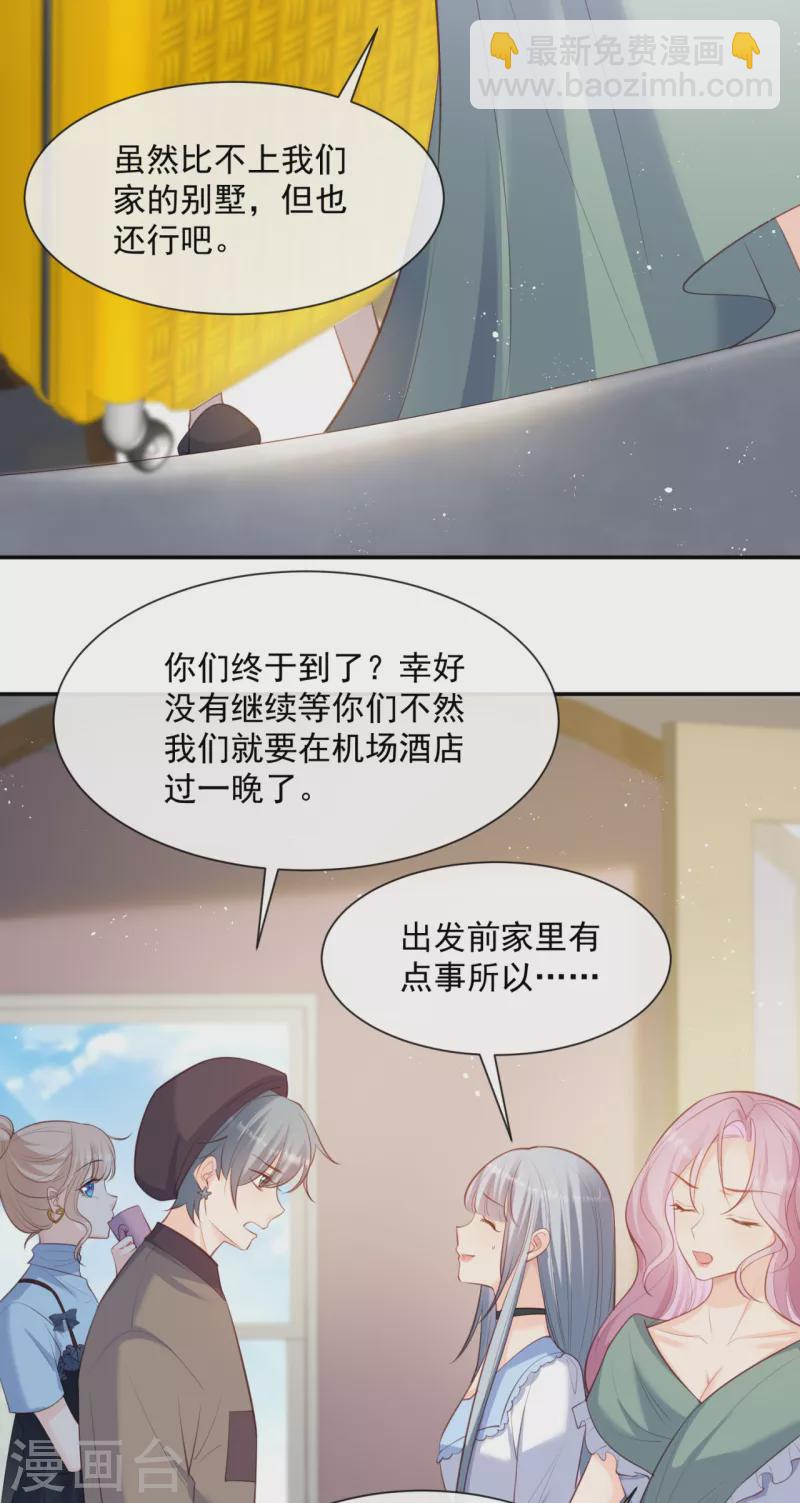 第63话 你们在吵什么？！-第65话