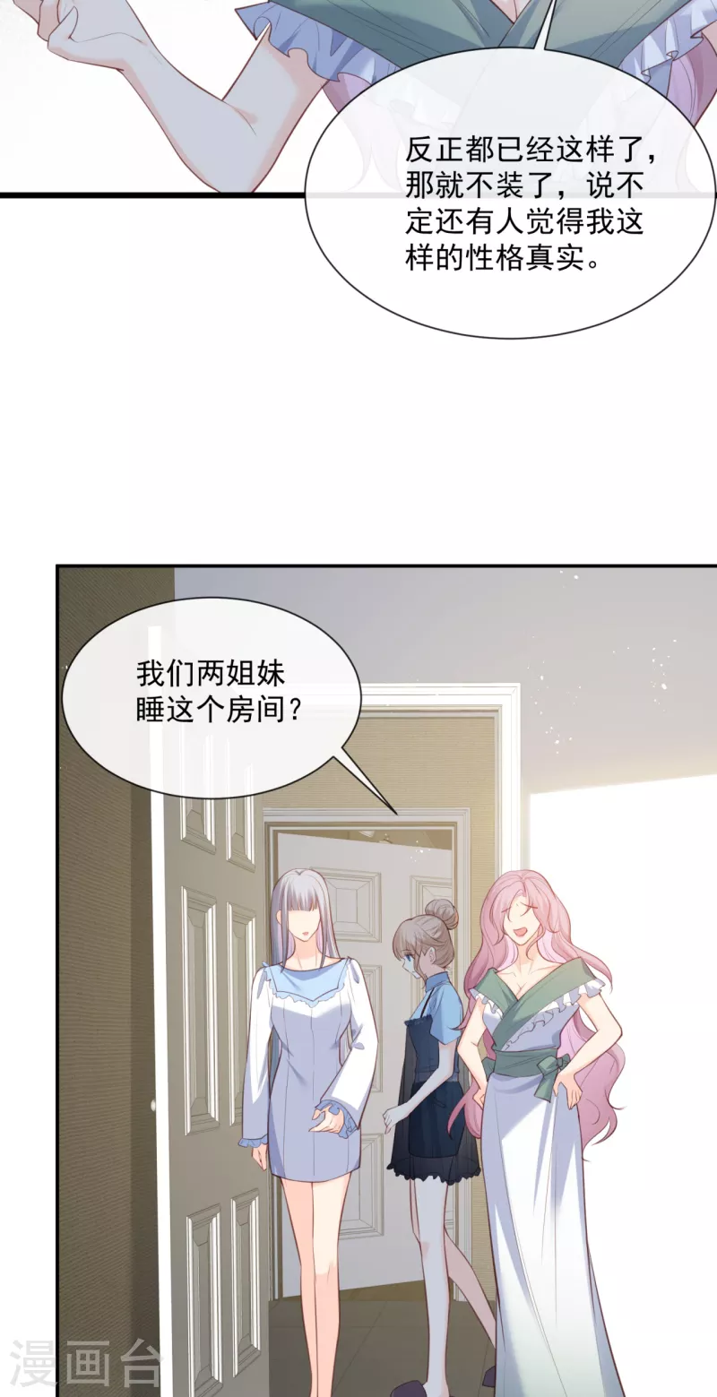第63话 你们在吵什么？！-第65话