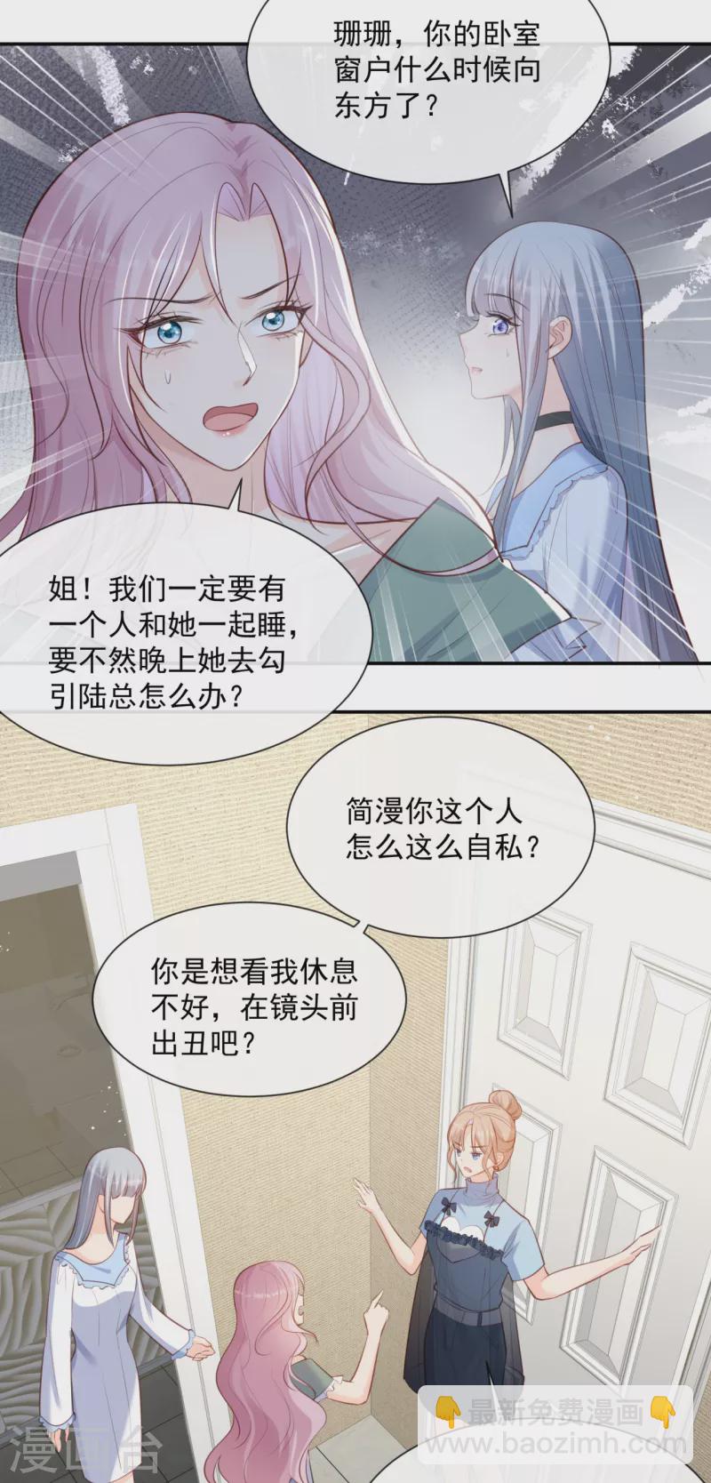 第63话 你们在吵什么？！-第65话