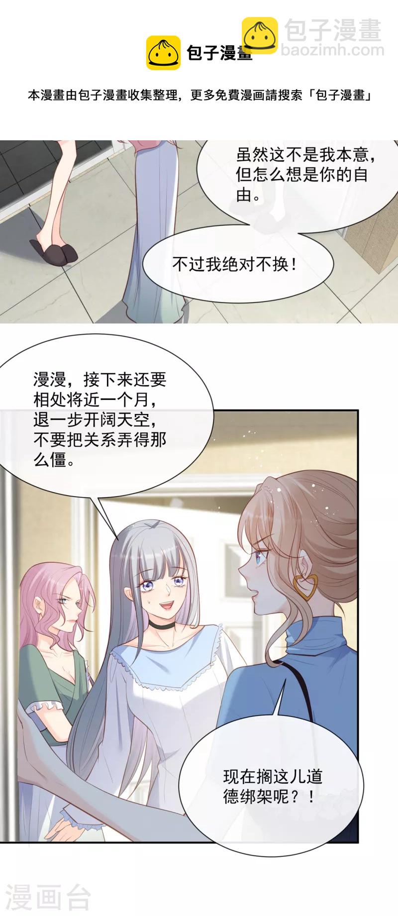 第63话 你们在吵什么？！-第65话