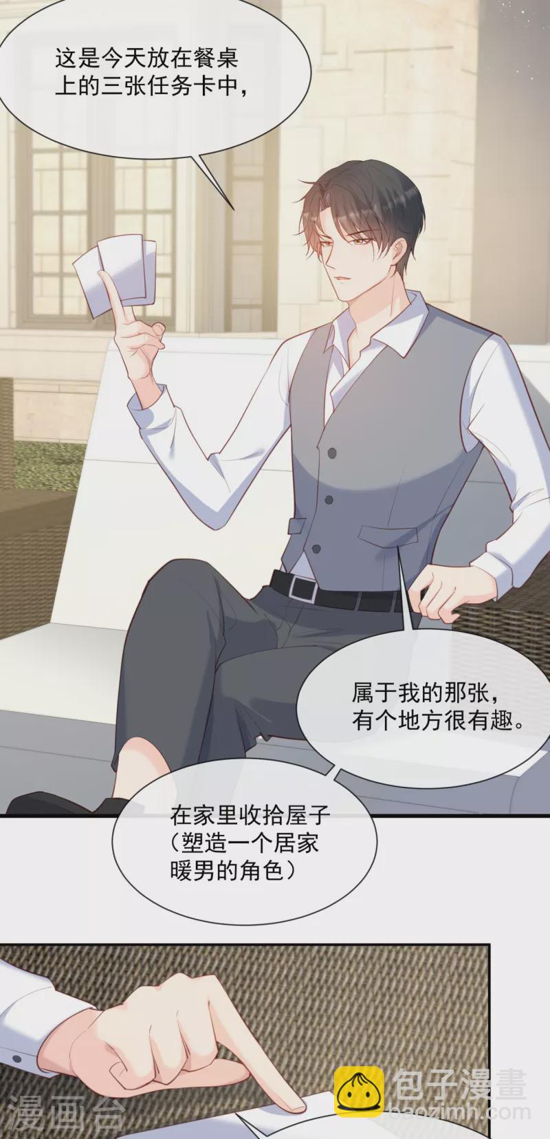 第63话 你们在吵什么？！-第65话