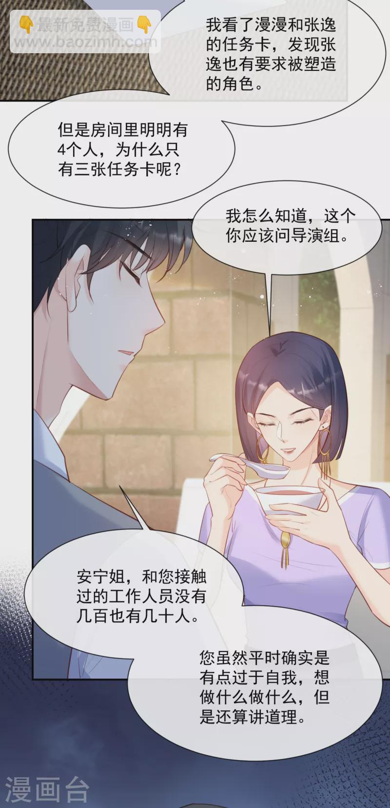 第63话 你们在吵什么？！-第65话