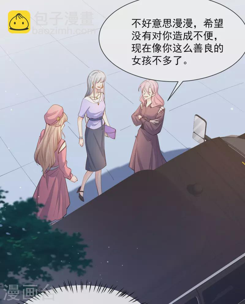 第65话 陆总请停止你的彩虹屁-第67话