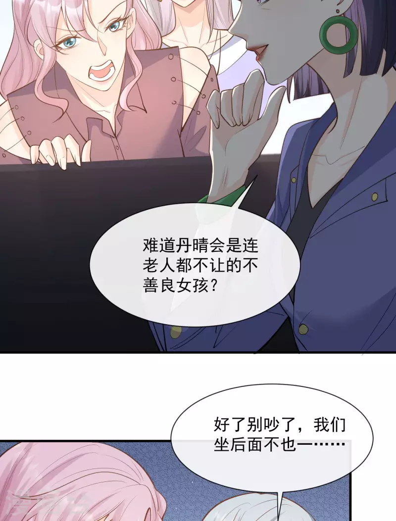 第65话 陆总请停止你的彩虹屁-第67话