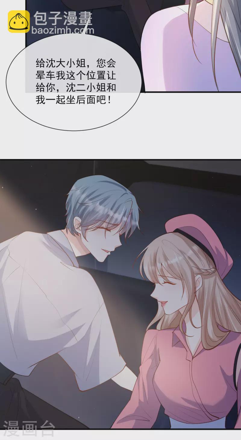 第65话 陆总请停止你的彩虹屁-第67话