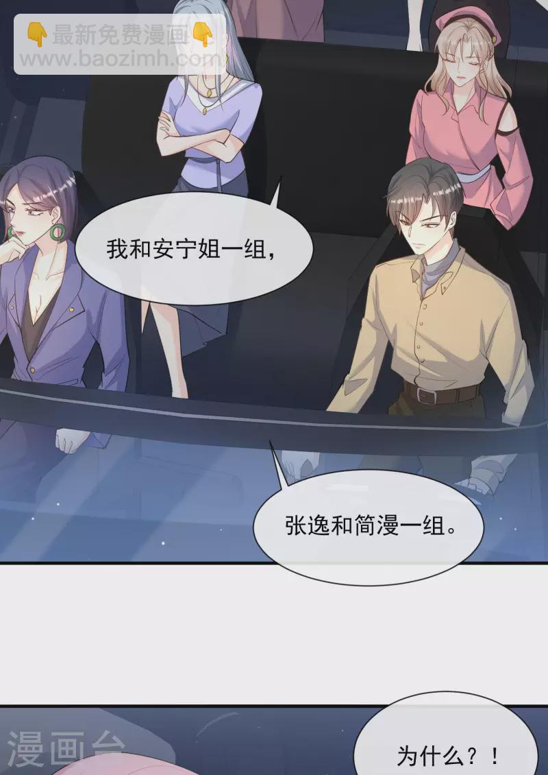 第65话 陆总请停止你的彩虹屁-第67话