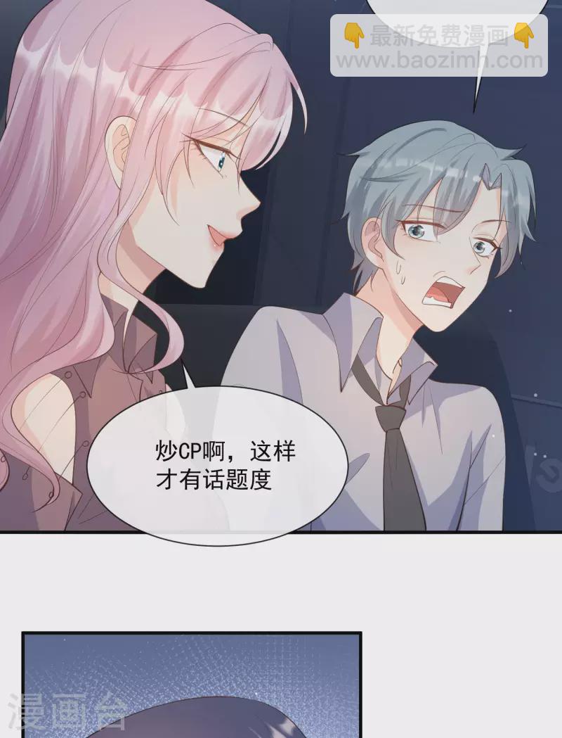 第65话 陆总请停止你的彩虹屁-第67话