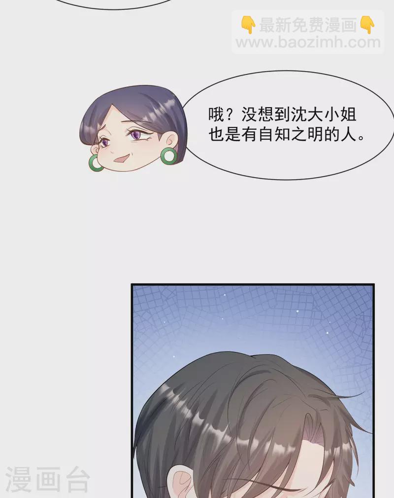 第65话 陆总请停止你的彩虹屁-第67话