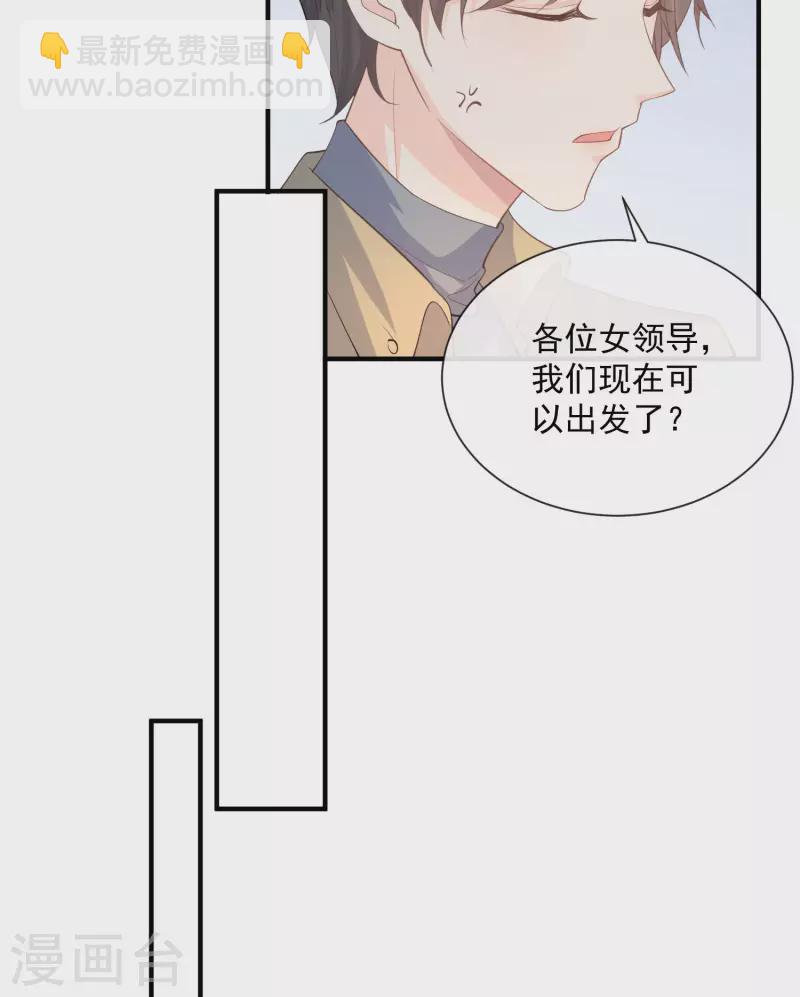 第65话 陆总请停止你的彩虹屁-第67话