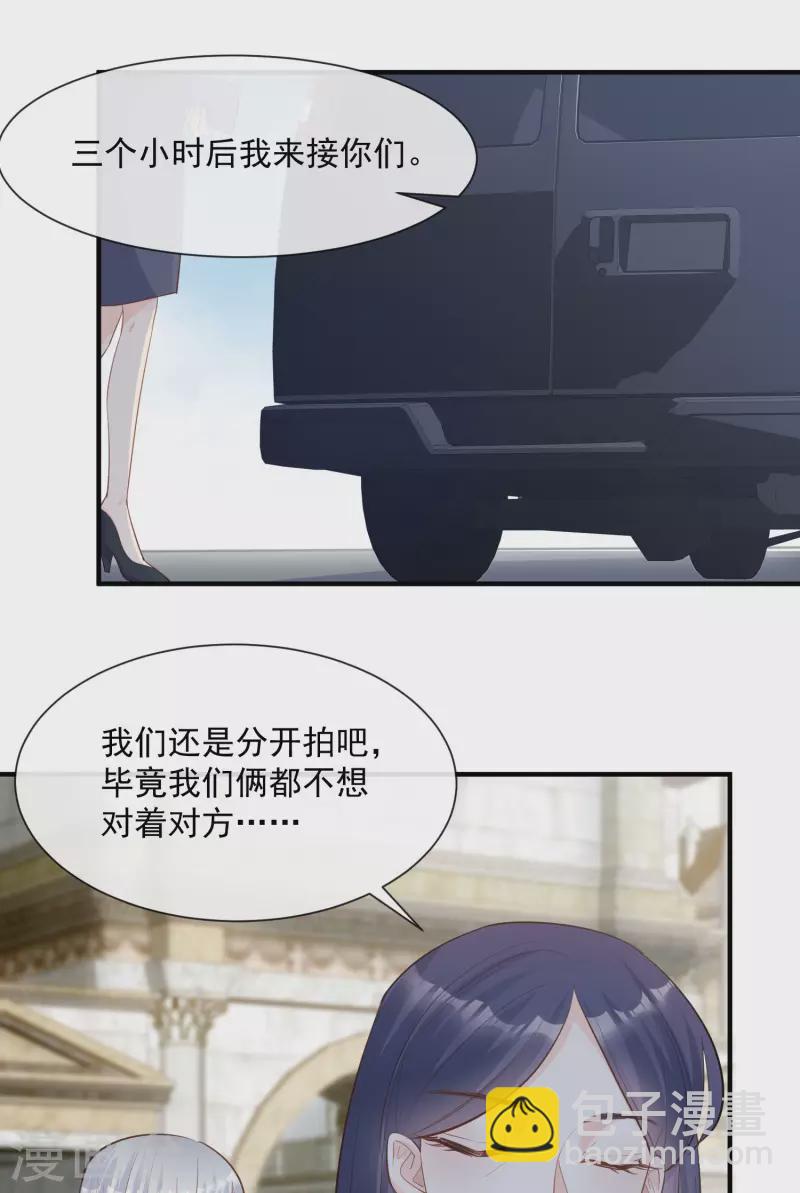 第65话 陆总请停止你的彩虹屁-第67话
