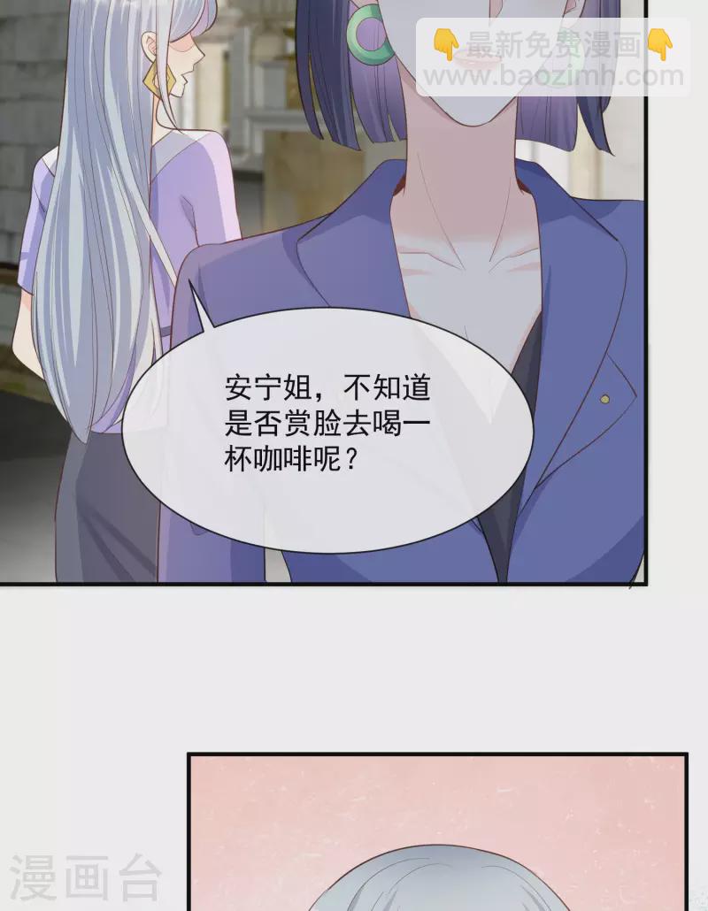 第65话 陆总请停止你的彩虹屁-第67话