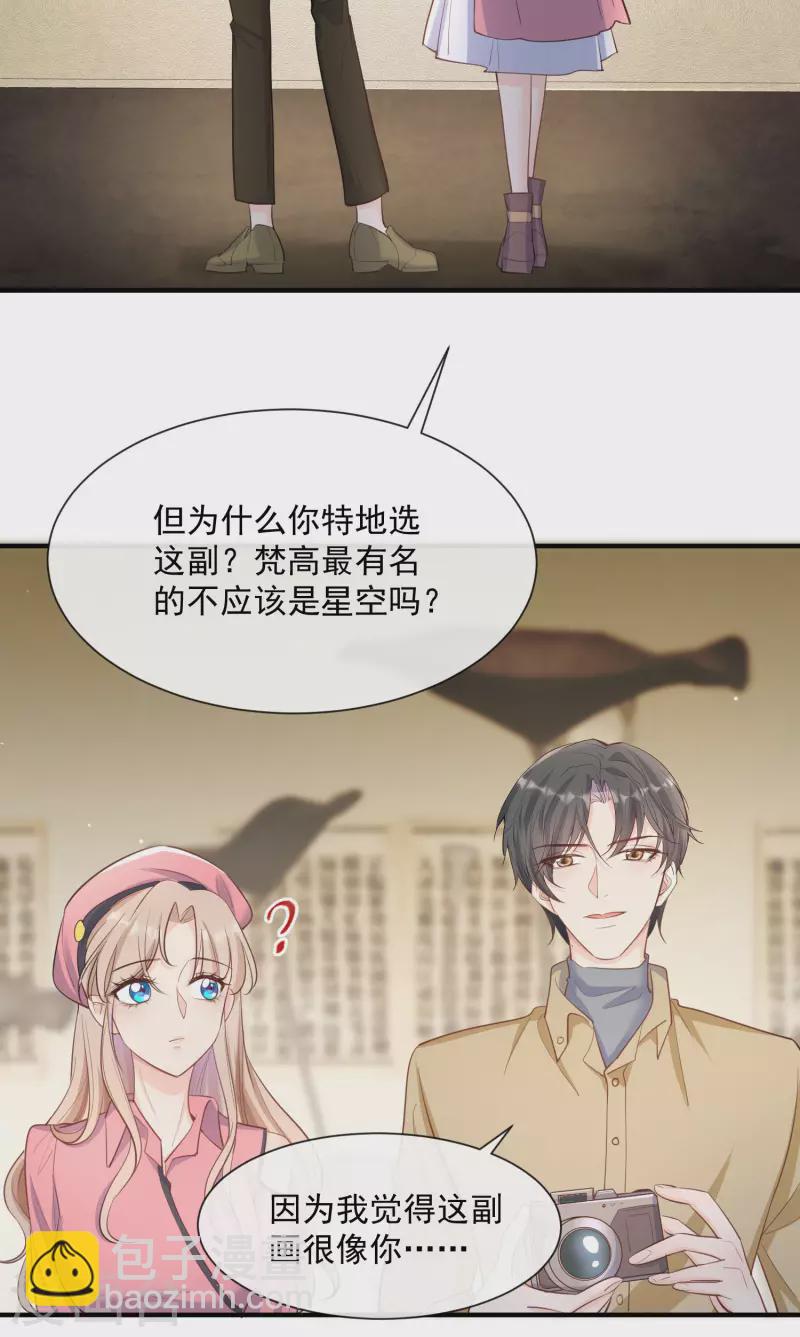 第65话 陆总请停止你的彩虹屁-第67话