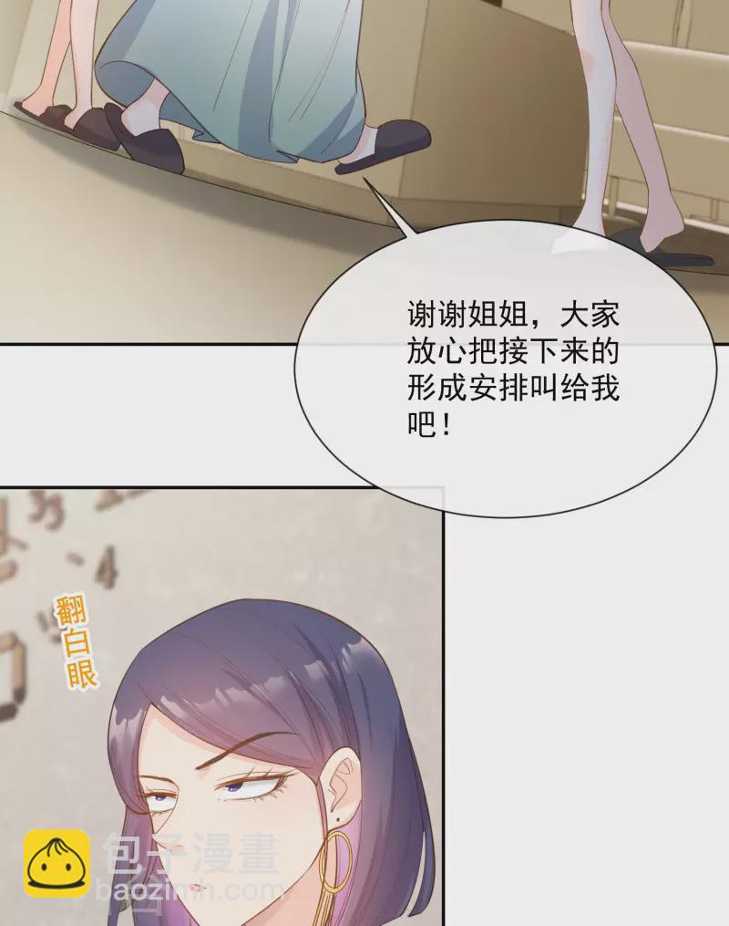 第65话 陆总请停止你的彩虹屁-第67话