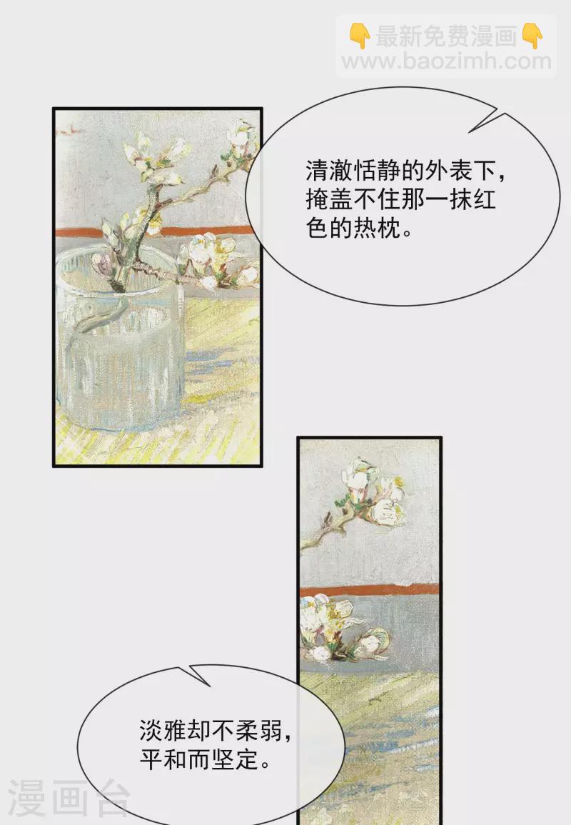 第65话 陆总请停止你的彩虹屁-第67话
