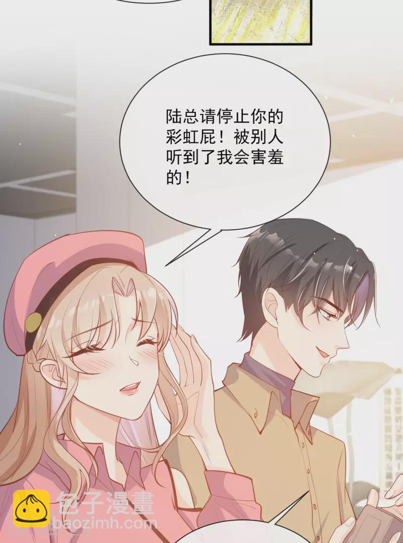 第65话 陆总请停止你的彩虹屁-第67话