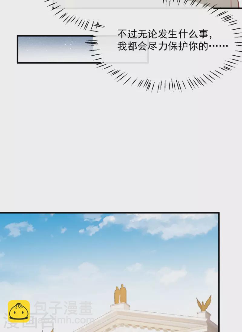 第65话 陆总请停止你的彩虹屁-第67话