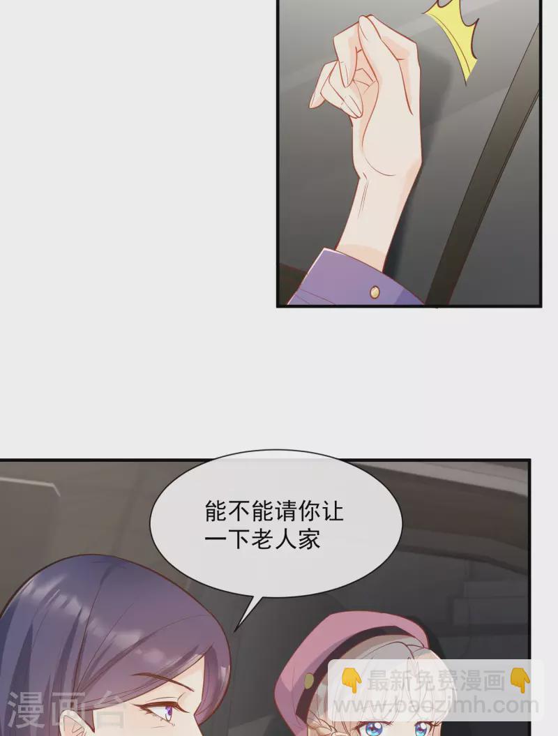 第65话 陆总请停止你的彩虹屁-第67话