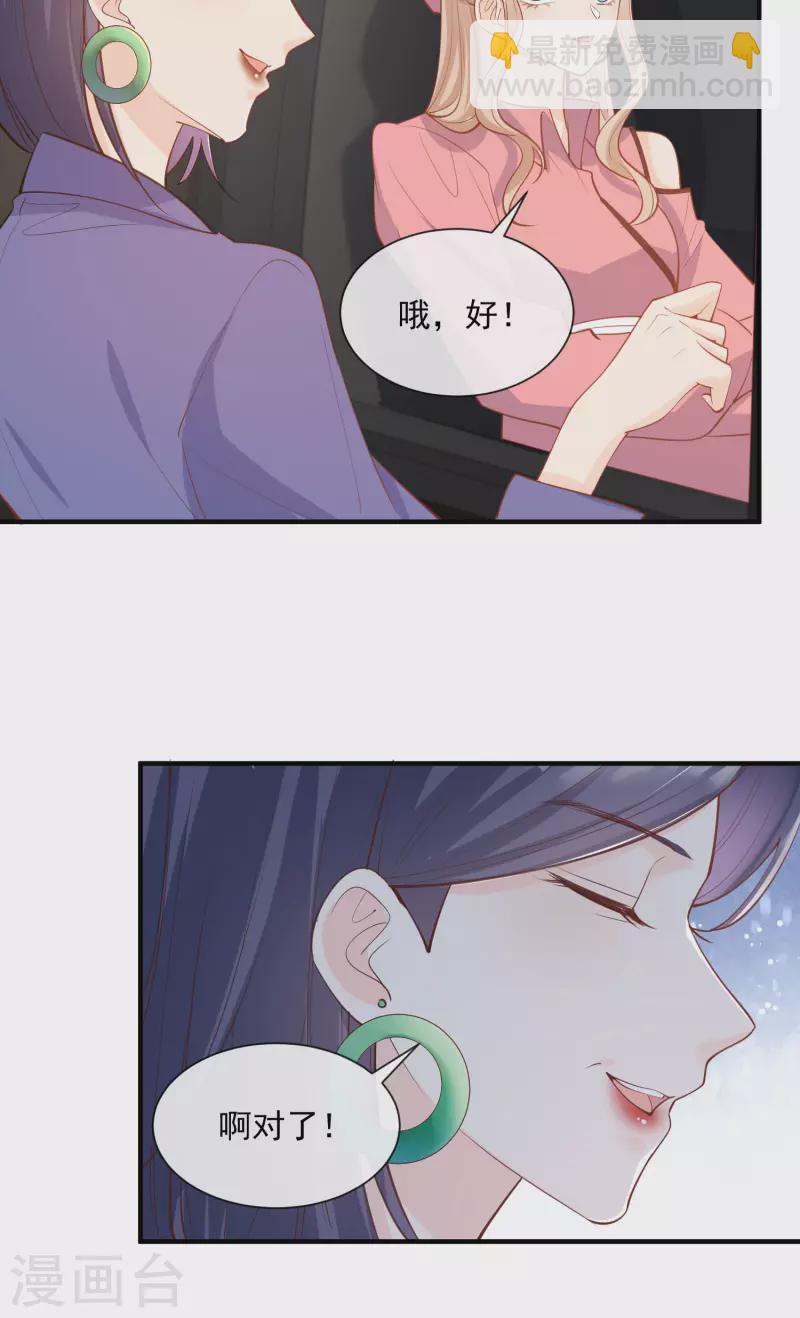 第65话 陆总请停止你的彩虹屁-第67话