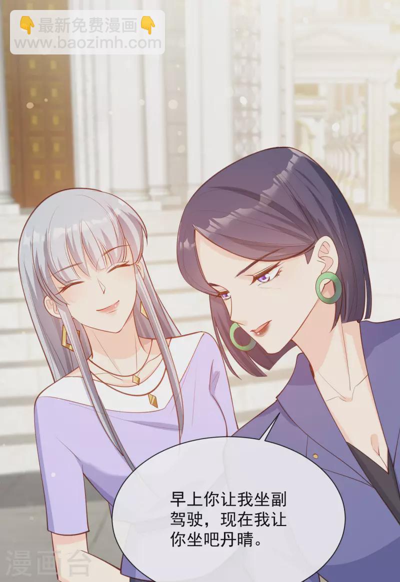 第65话 陆总请停止你的彩虹屁-第67话