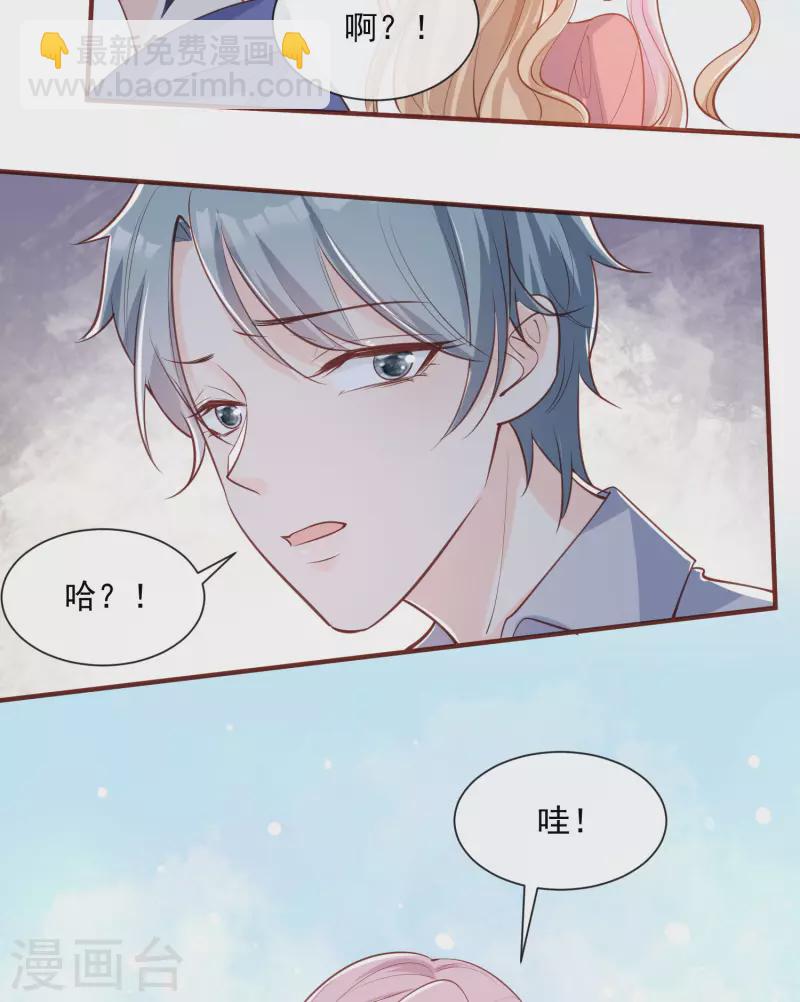 第65话 陆总请停止你的彩虹屁-第67话