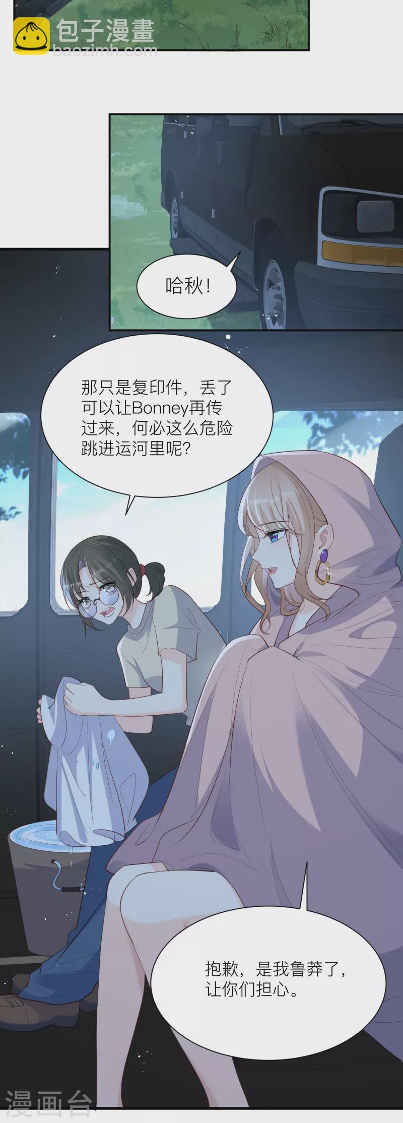 第67话 排挤冷暴力-第69话