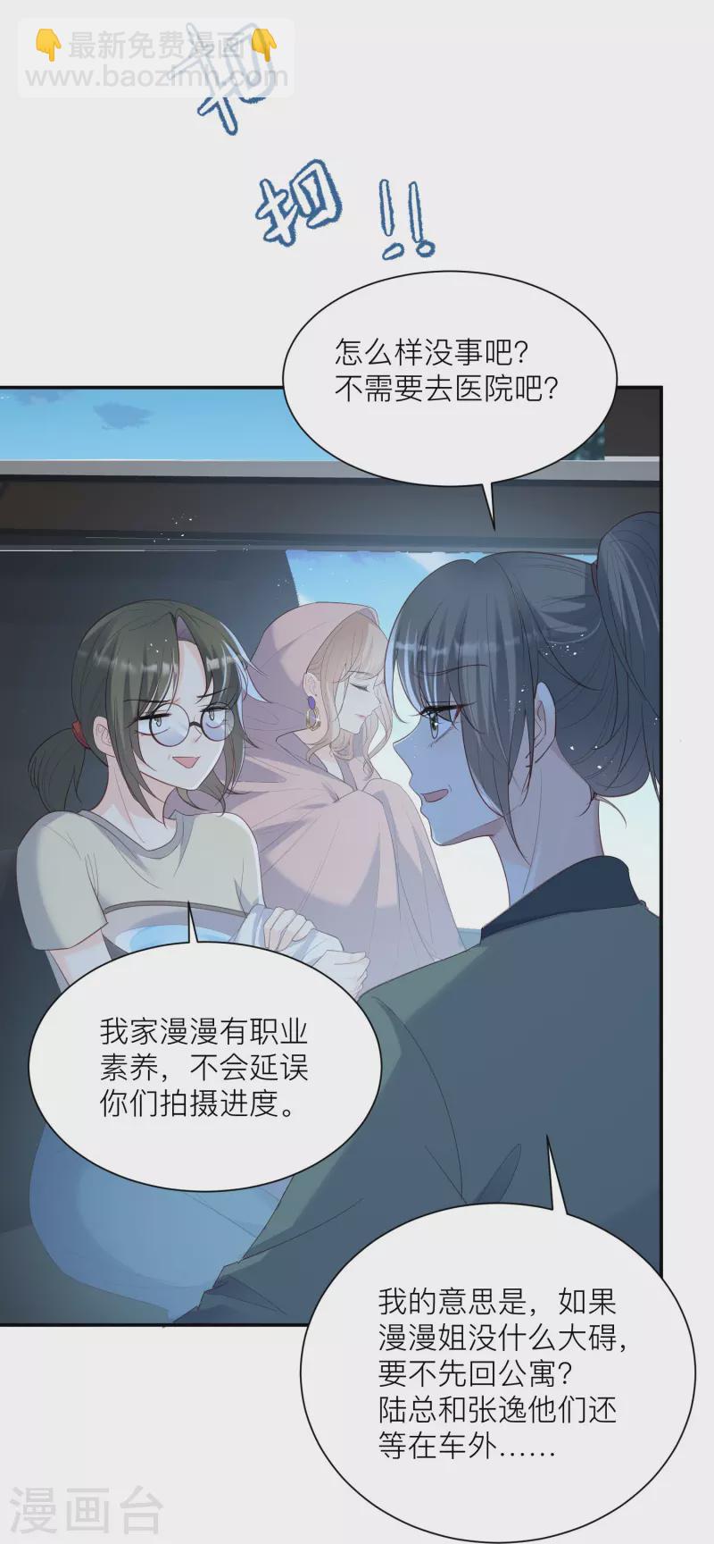第67话 排挤冷暴力-第69话