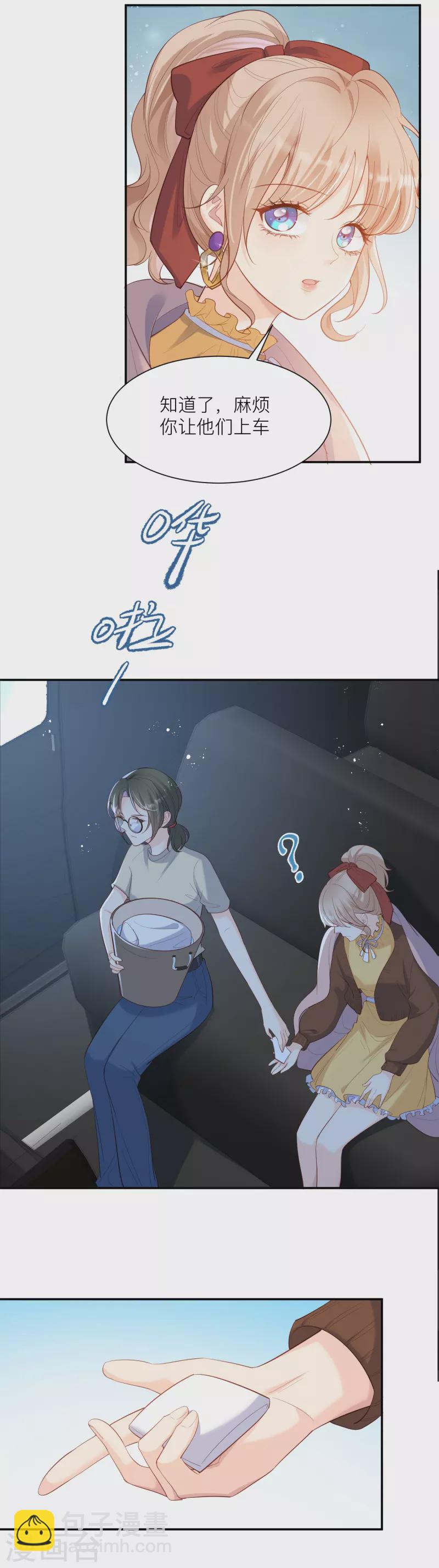 第67话 排挤冷暴力-第69话