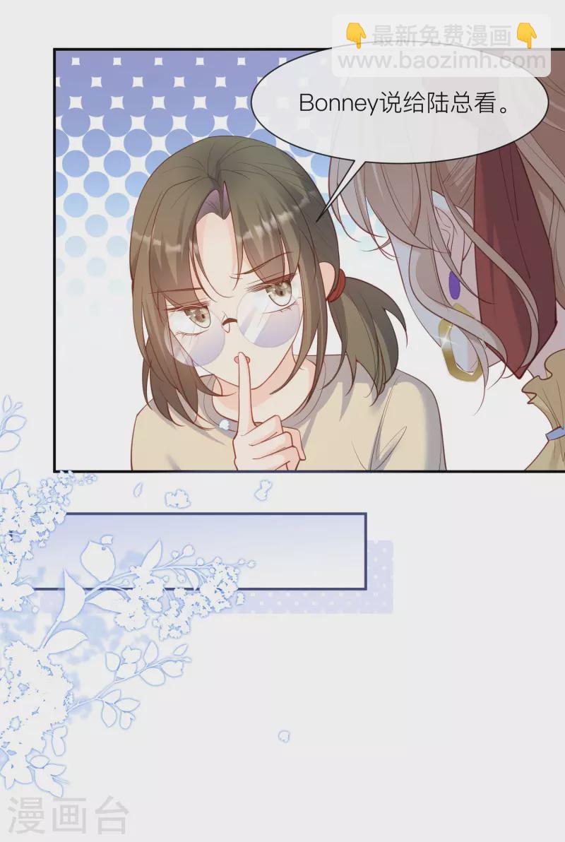 第67话 排挤冷暴力-第69话