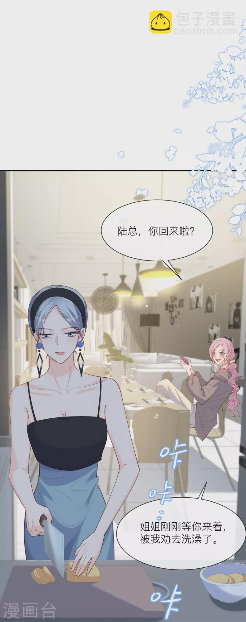 第67话 排挤冷暴力-第69话