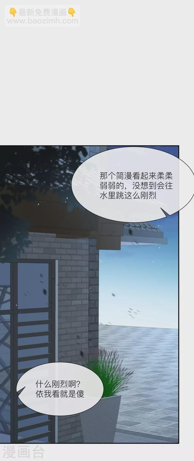 第67话 排挤冷暴力-第69话