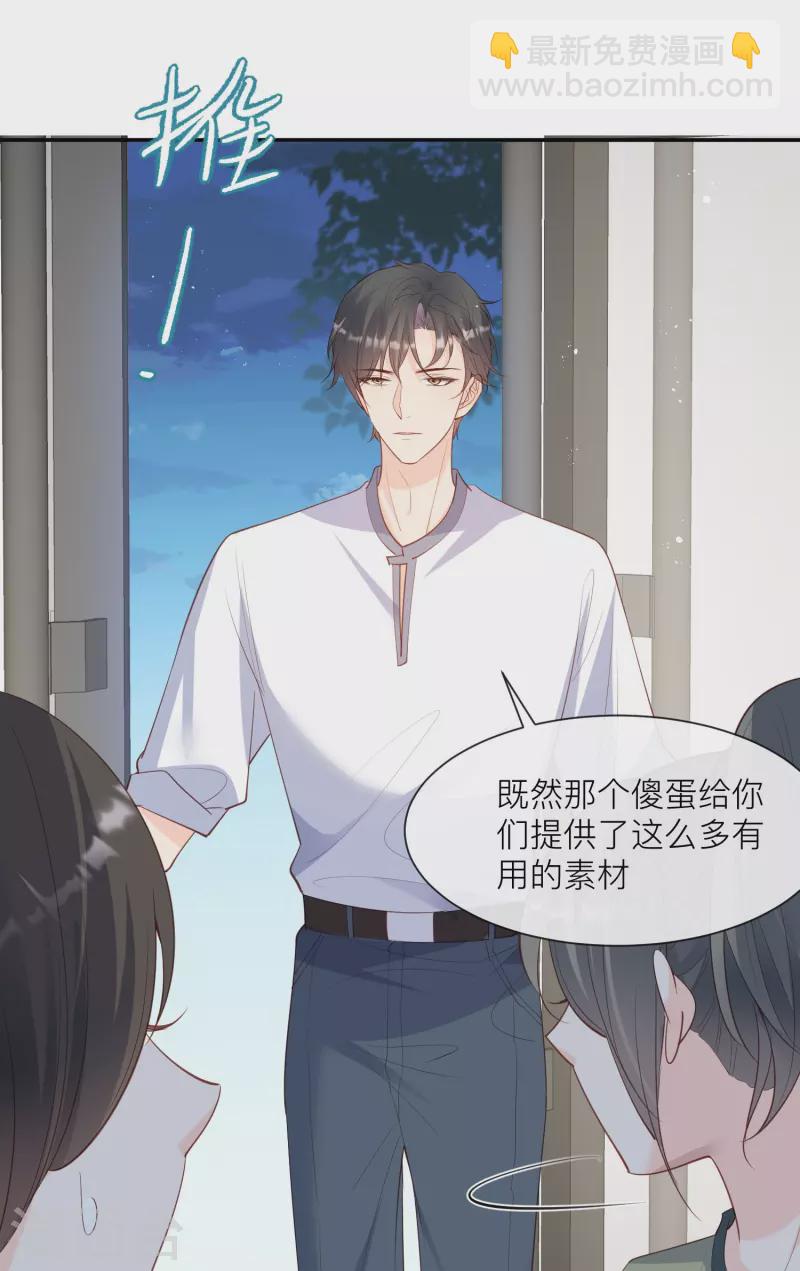第67话 排挤冷暴力-第69话