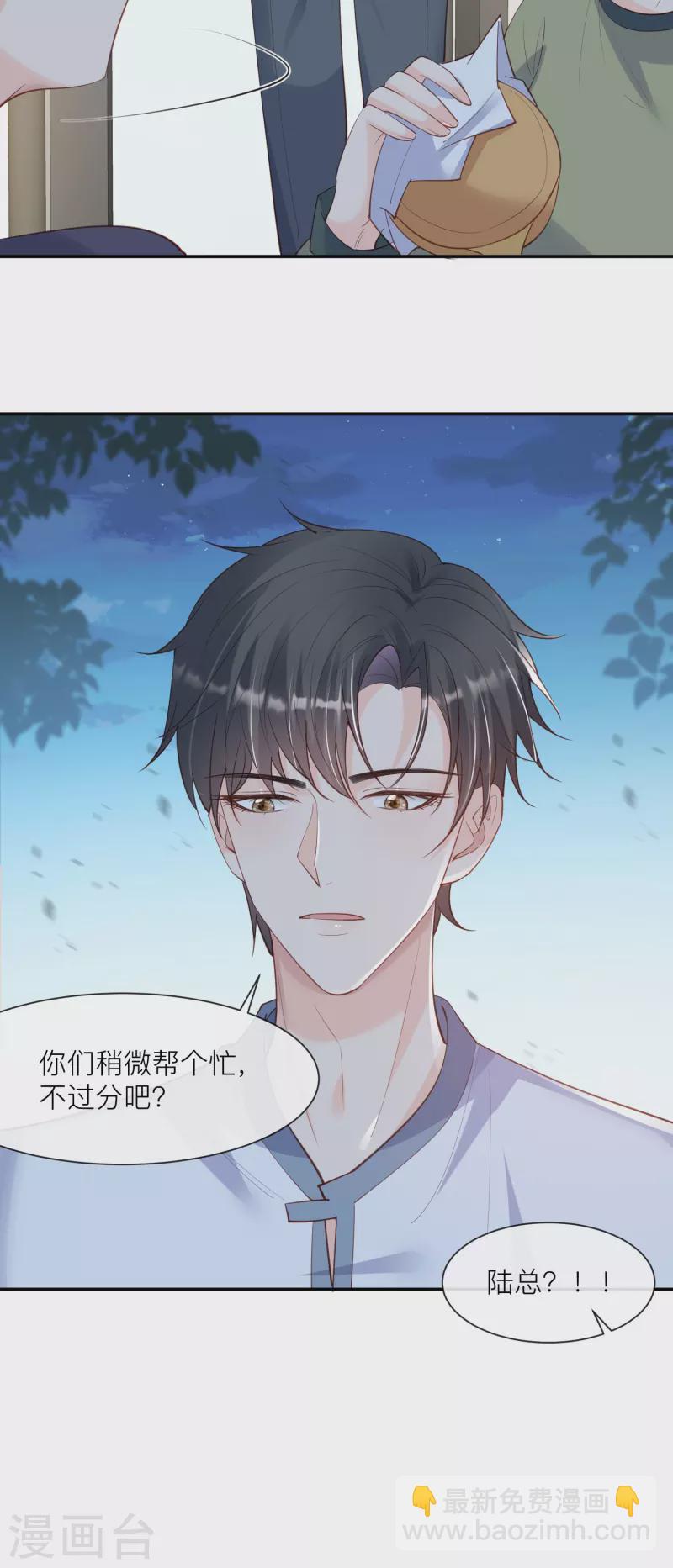 第67话 排挤冷暴力-第69话