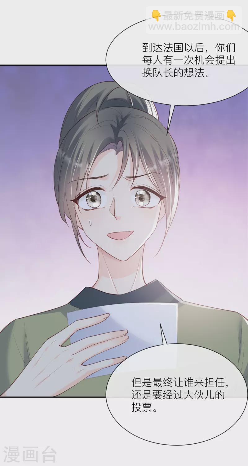 第67话 排挤冷暴力-第69话