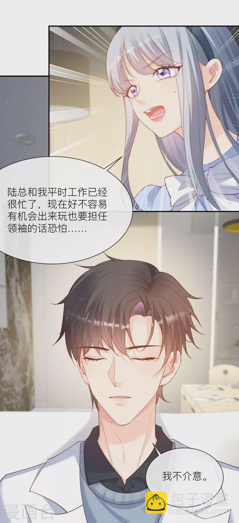 第67话 排挤冷暴力-第69话