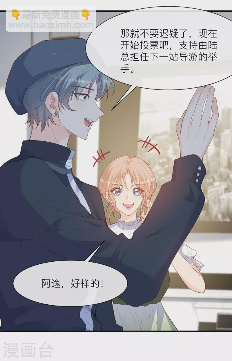 第67话 排挤冷暴力-第69话